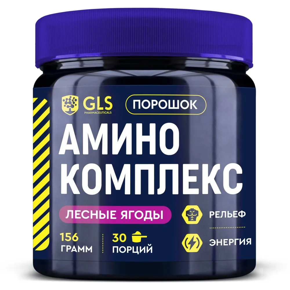 Gls Amino Acid Complex 156 g Powder with Forest Berry Flavor/Can