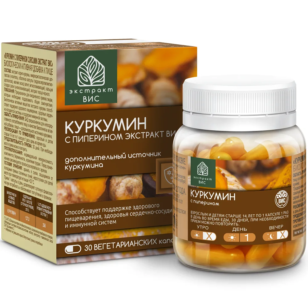 Curcumin with Piperine extract 30 pcs capsules 0.4 g
