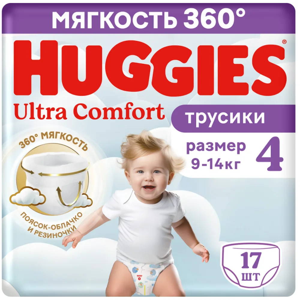 Huggies Pull-Ups Diapers for Boys 9-14 kg Size 4 17 pcs