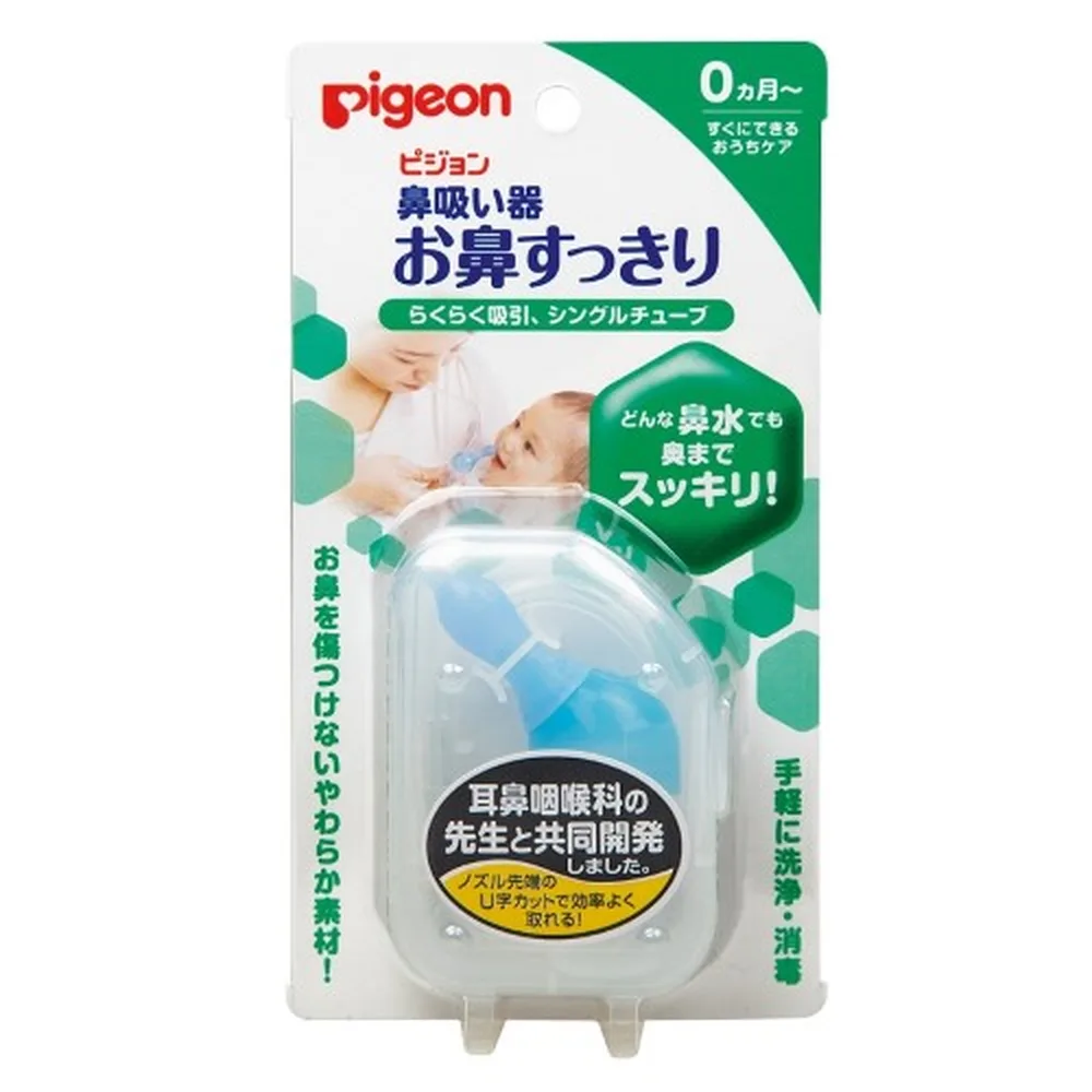 Pigeon Nasal Aspirator 0++