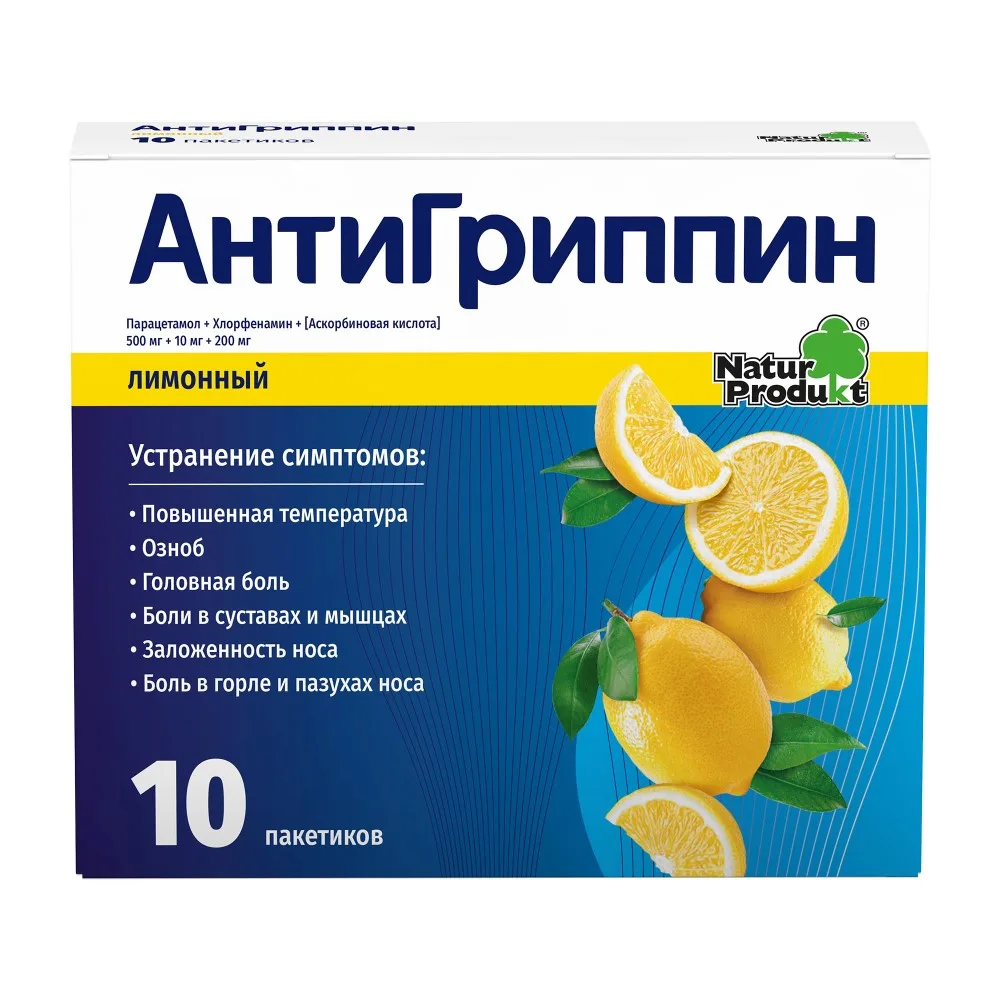 Antigrippin 500mg+10mg+200mg 10 pcs powder for solution preparation for oral use lemon flavor