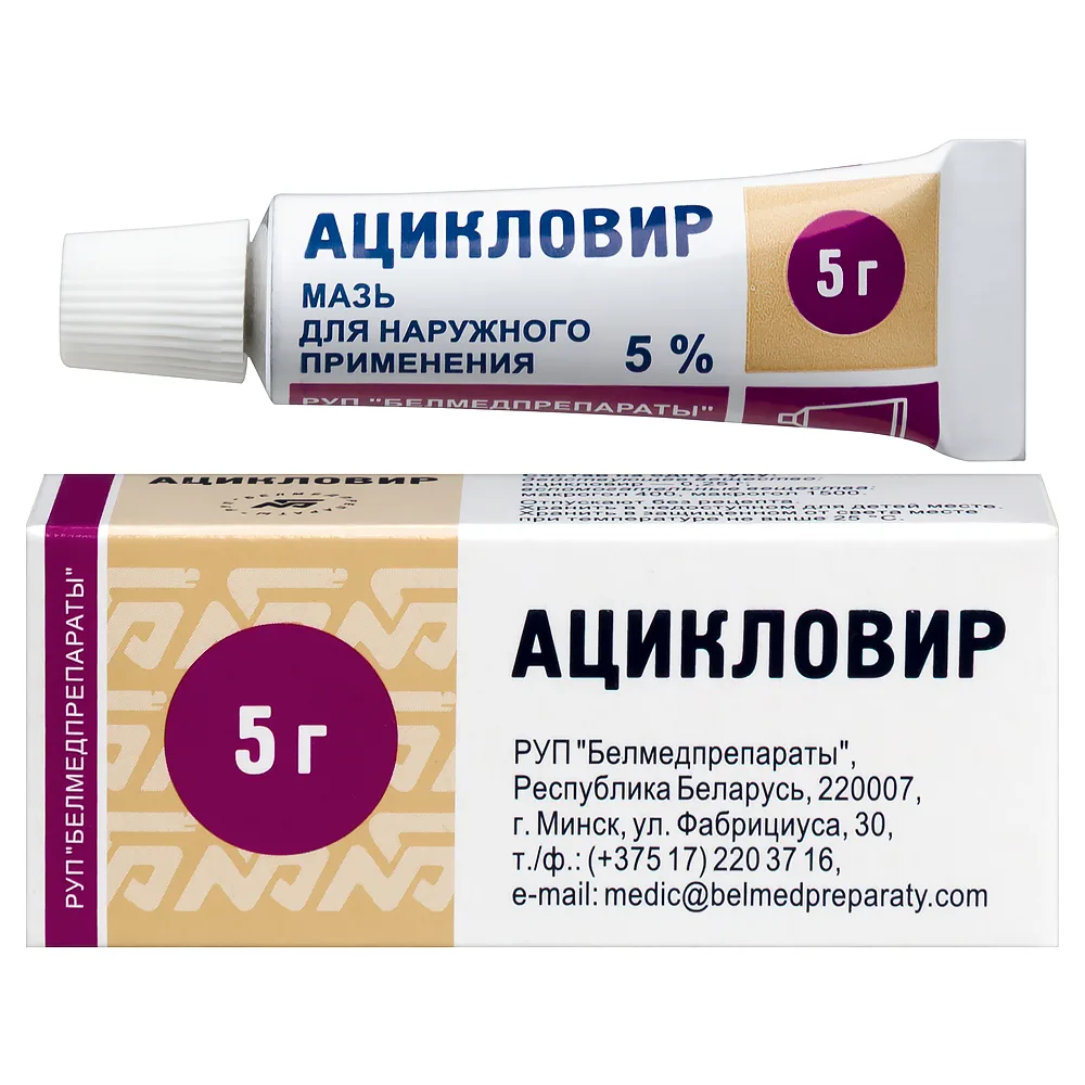 Acyclovir 5% ointment 5 g