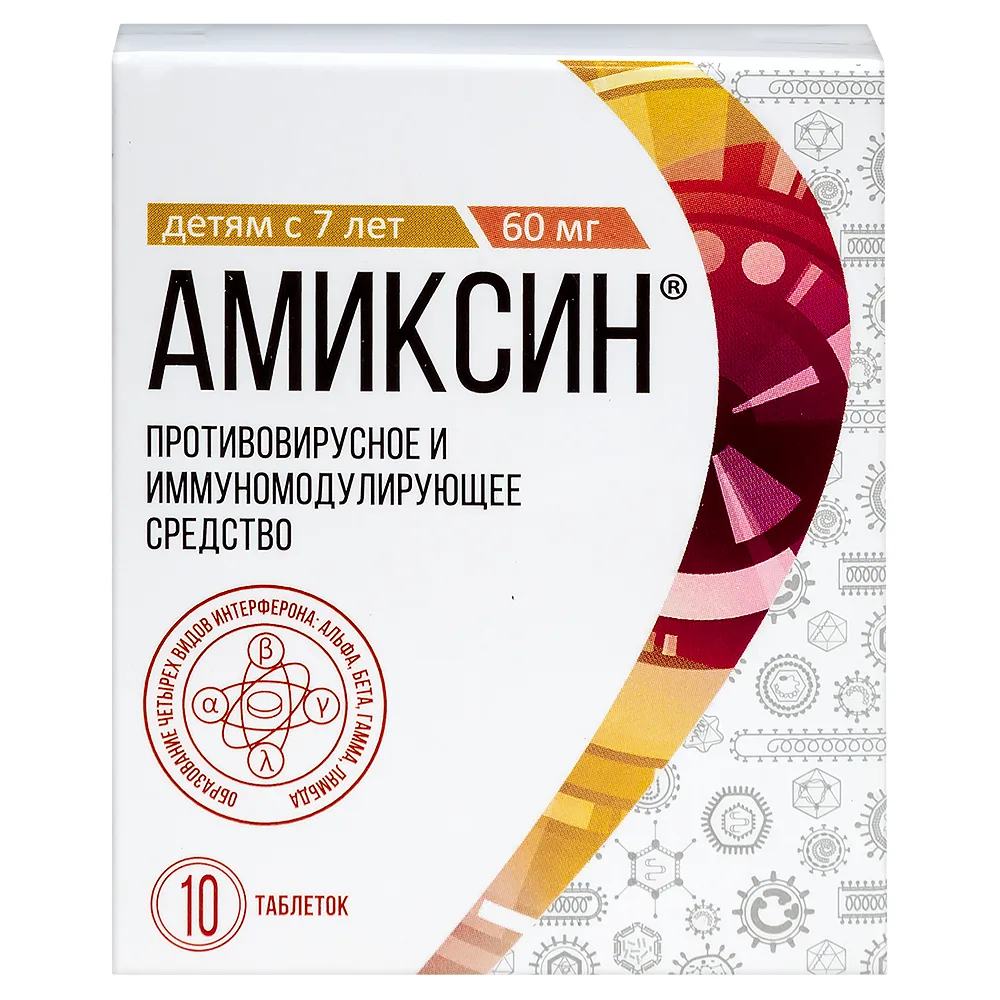 Amiksin 60 mg 10 tablets, film-coated