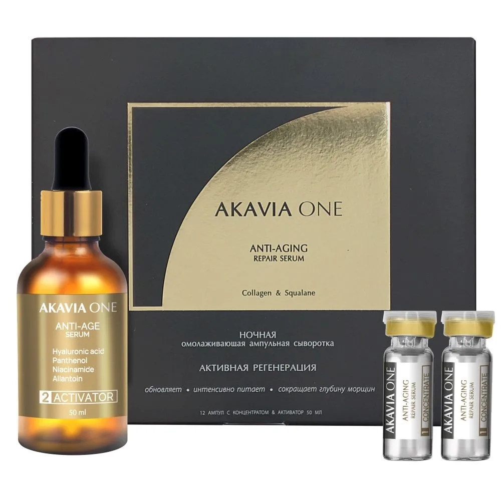 Akavia One Anti-Wrinkle Rejuvenating and Regenerating Night Face Serum 12 pcs Concentrate Ampoules + Activator 50 ml