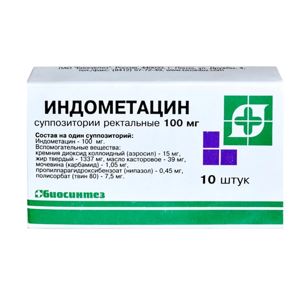 Indomethacin 100 mg 10 pcs rectal suppositories