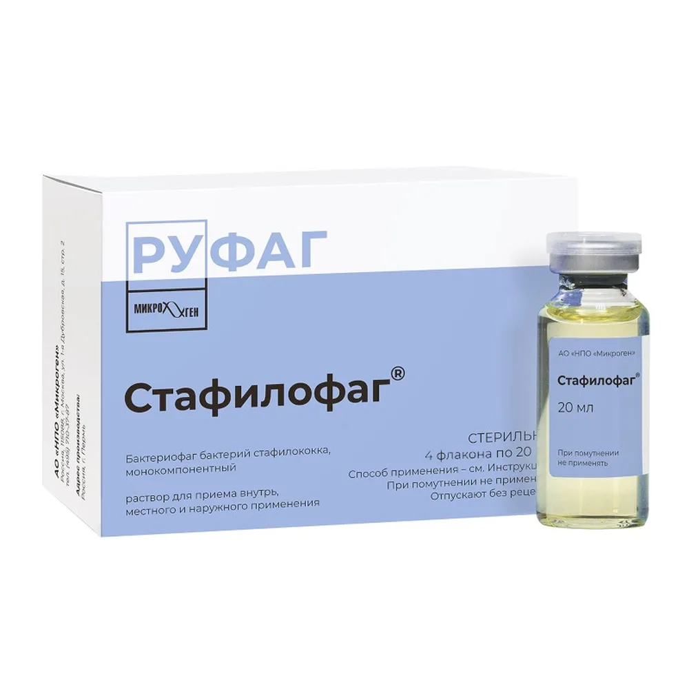Staphylophage 4 pcs. vial solution for oral and external use 20 ml