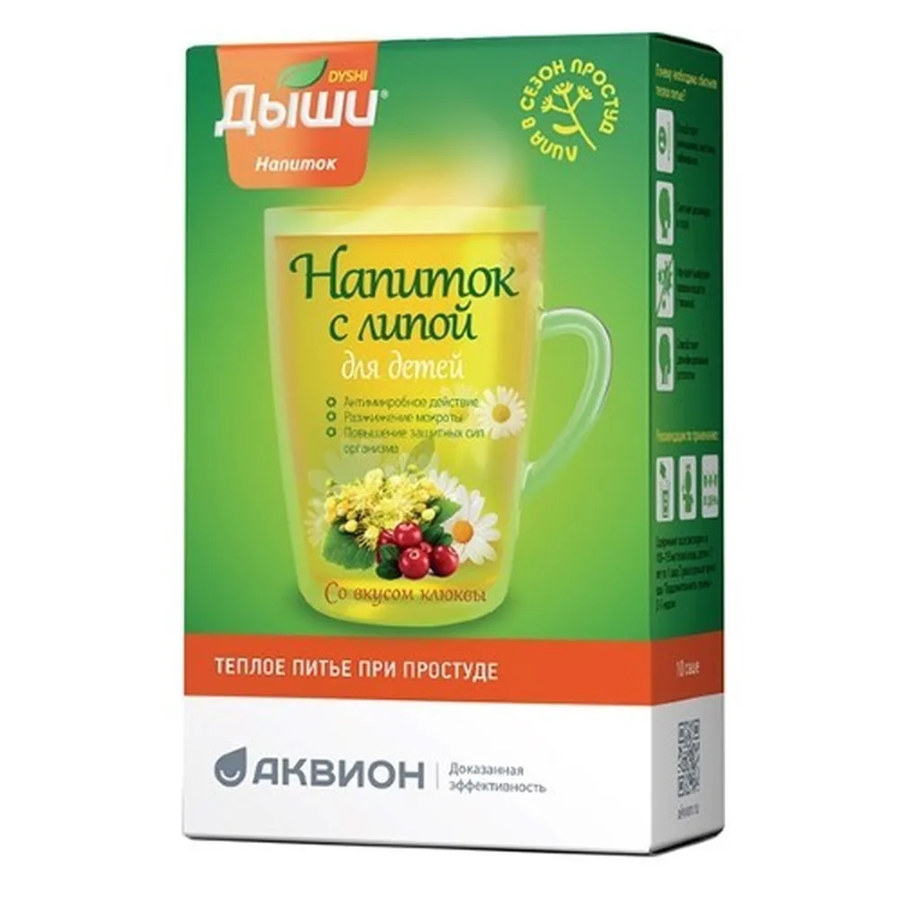 Dishi Drink with Linden for Children Cranberry Flavor 10 pcs 5 g