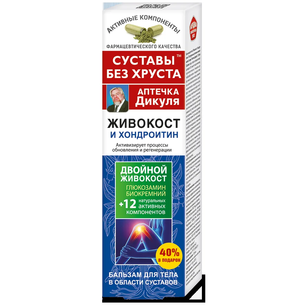 Dikul's First Aid Kit Comfrey Chondroitin 12 Natural Active Components Body Balm 125 ml