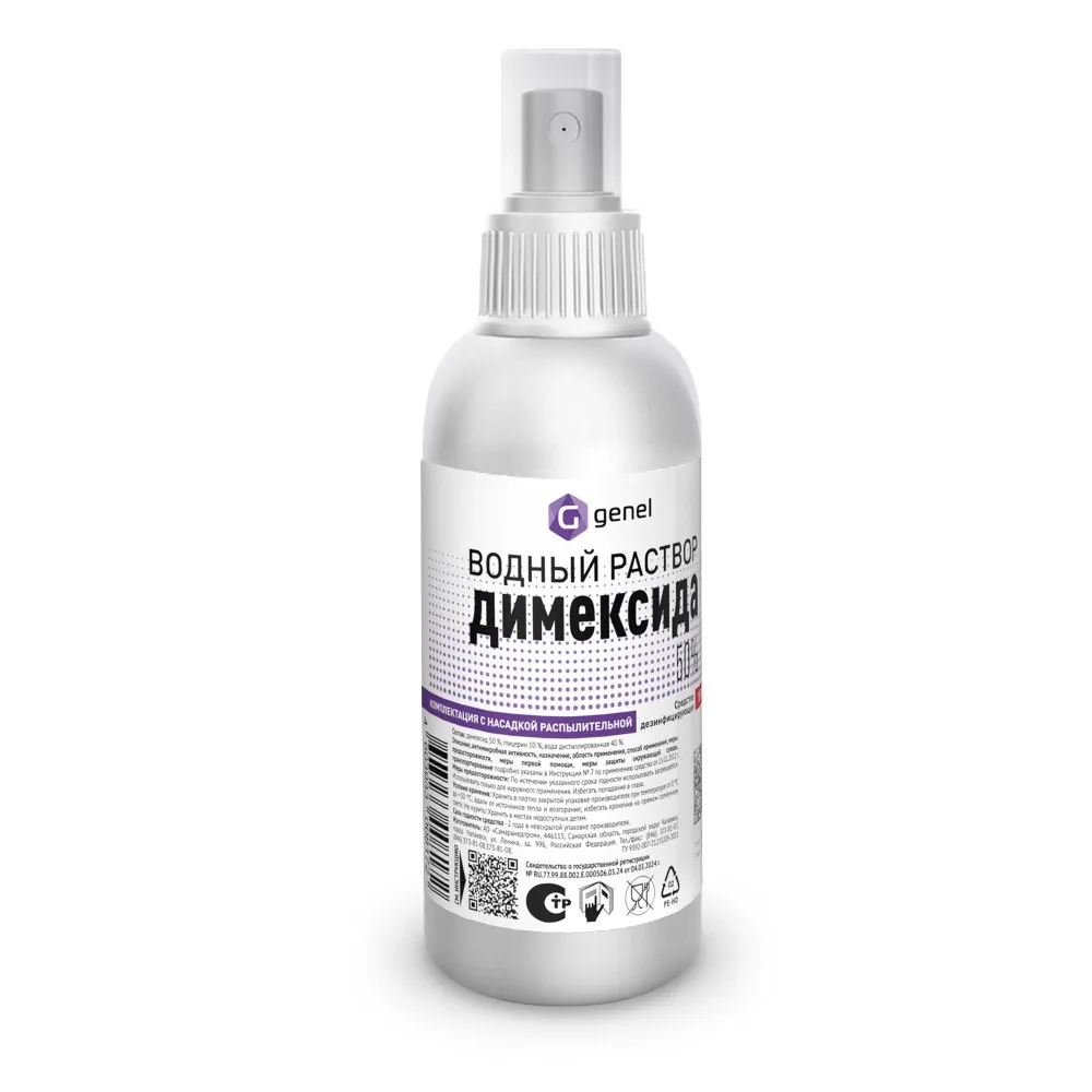 Dimexide 50% Aqueous Solution Disinfectant 150 ml