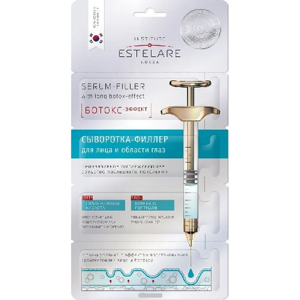 Institute Estelare Korea Serum-Filler Botox Effect 2 g 4 pcs.