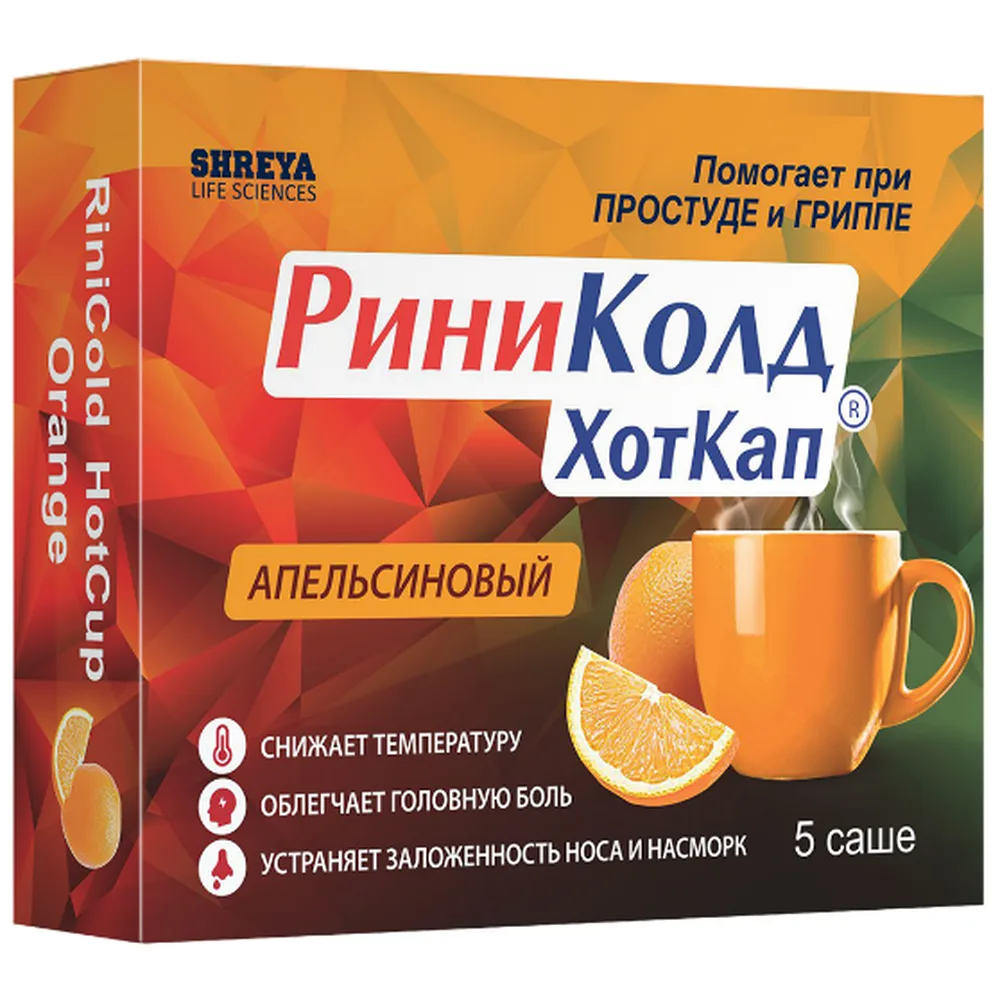 Rinikold HotCap 5 g powder for solution for oral administration, 5 sachets, orange flavor