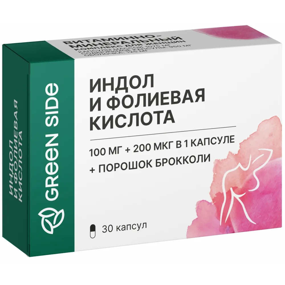 Green side indole and folic acid 30 capsules 400 mg