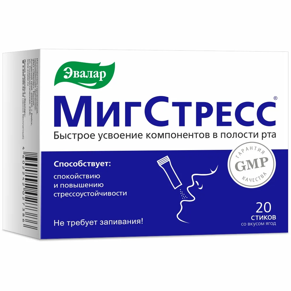 Migstress 20 pcs powder in sticks 1 g