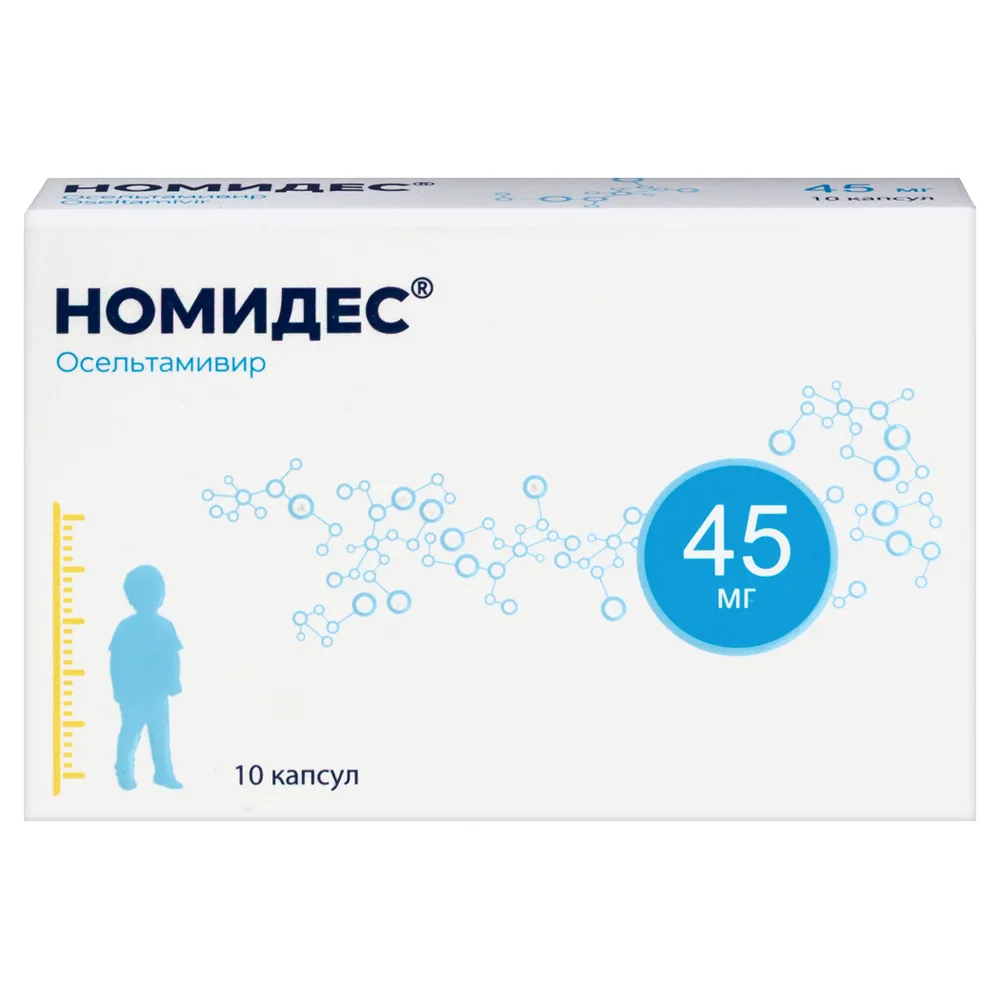 Nomides 45 mg 10 capsules