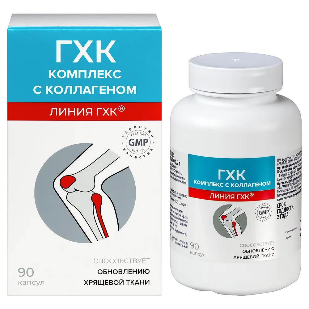 GHK Complex with Collagen 90 capsules 0.7 g