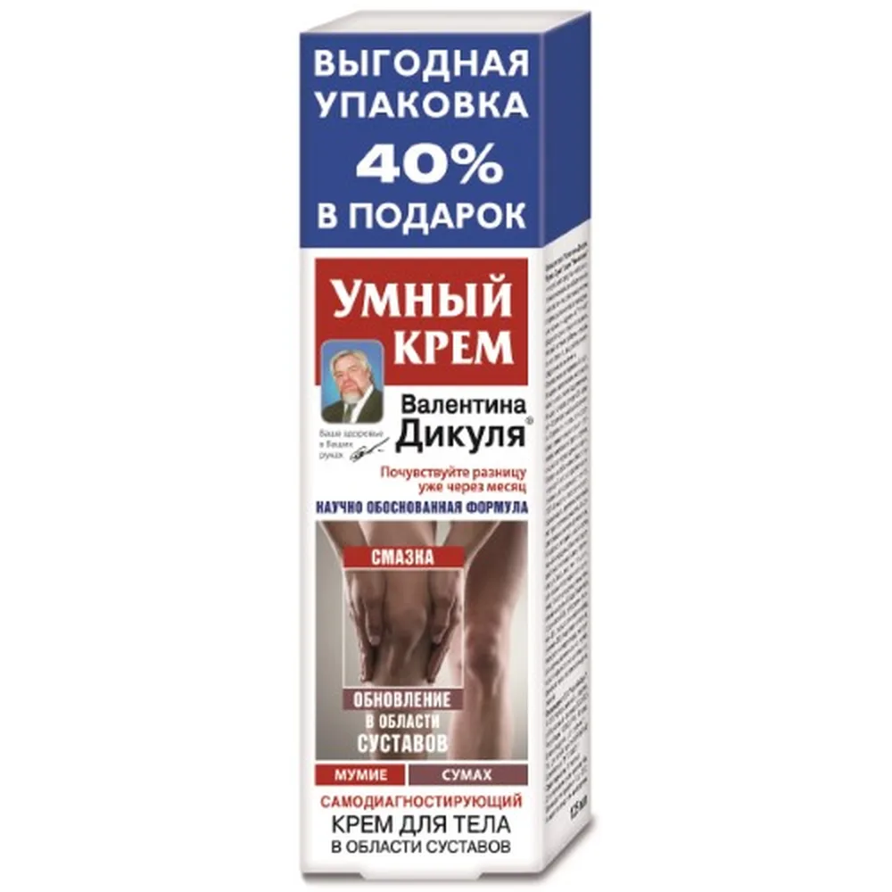 Valentina Dikulya Smart Cream Shilajit Sumac Body Cream 125 ml