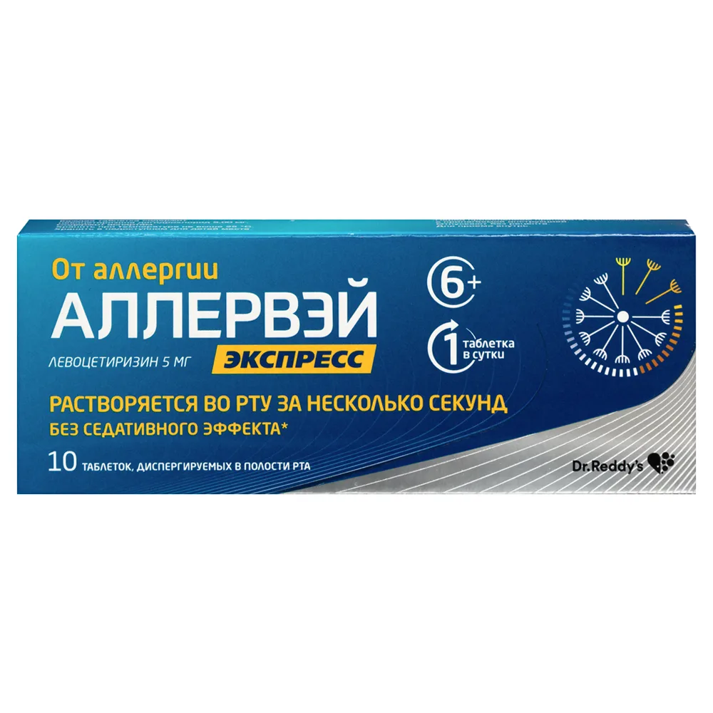 Allerway Express 5 mg 10 tablets, orally disintegrating