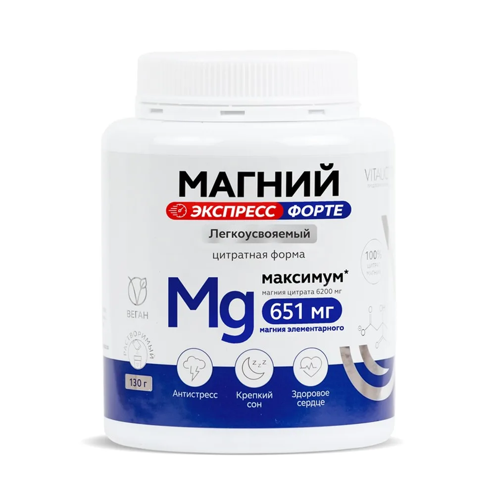 Vitauct magnesium express forte 130 g powder/can