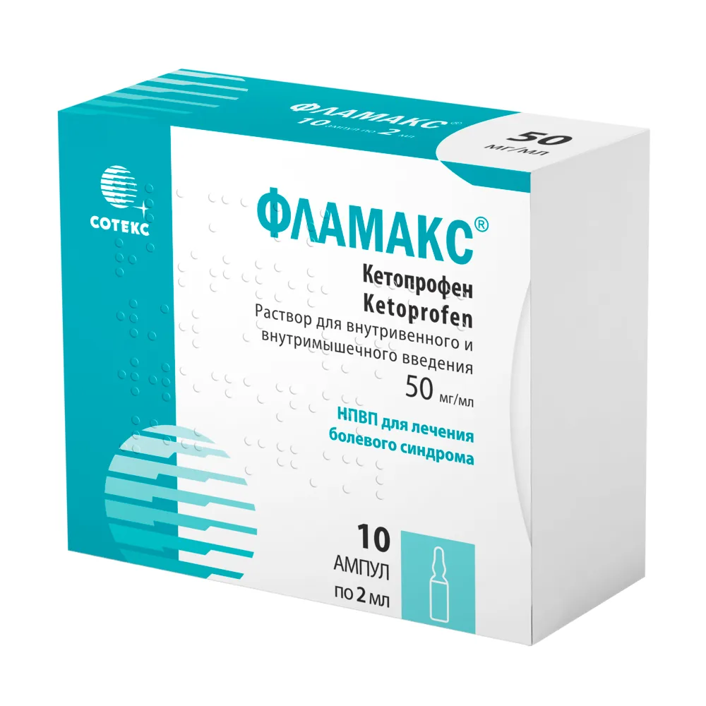 Flamax 50 mg/ml solution for intravenous and intramuscular injection 2 ml ampoules 10 pcs.