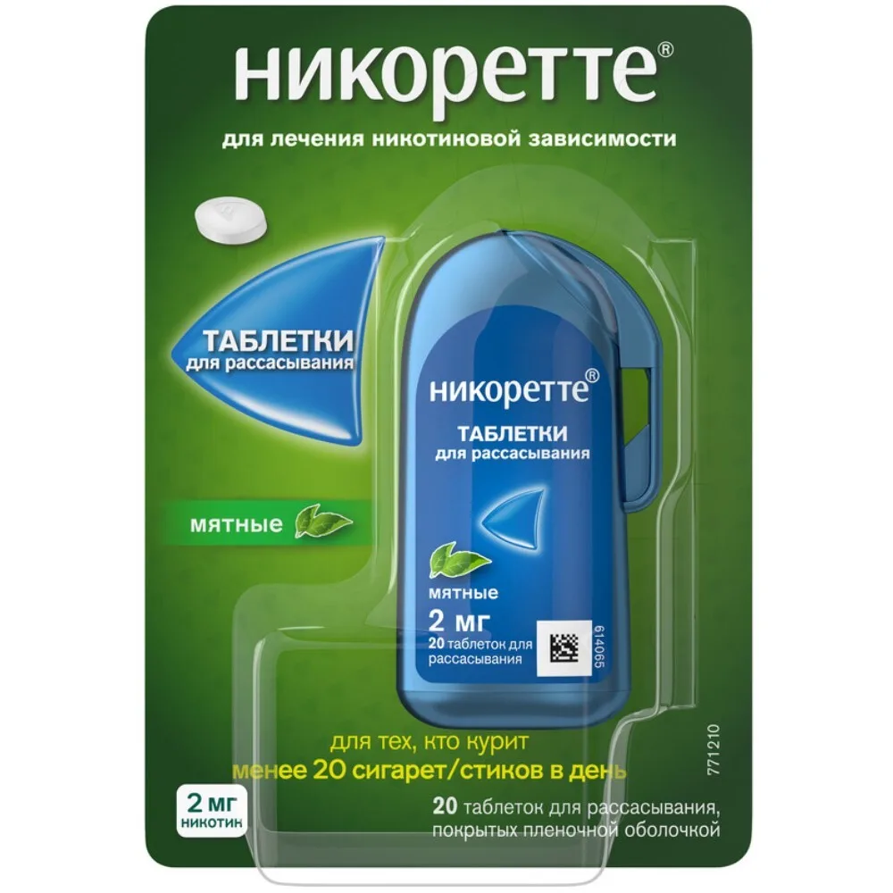 Nicorette 2 mg 20 coated lozenges mint flavor