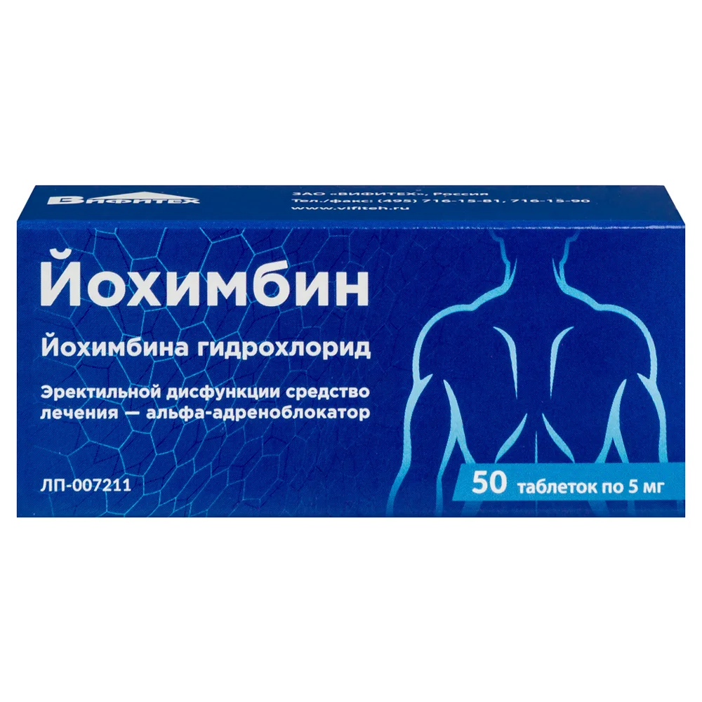Yohimbine 5 mg 50 tablets