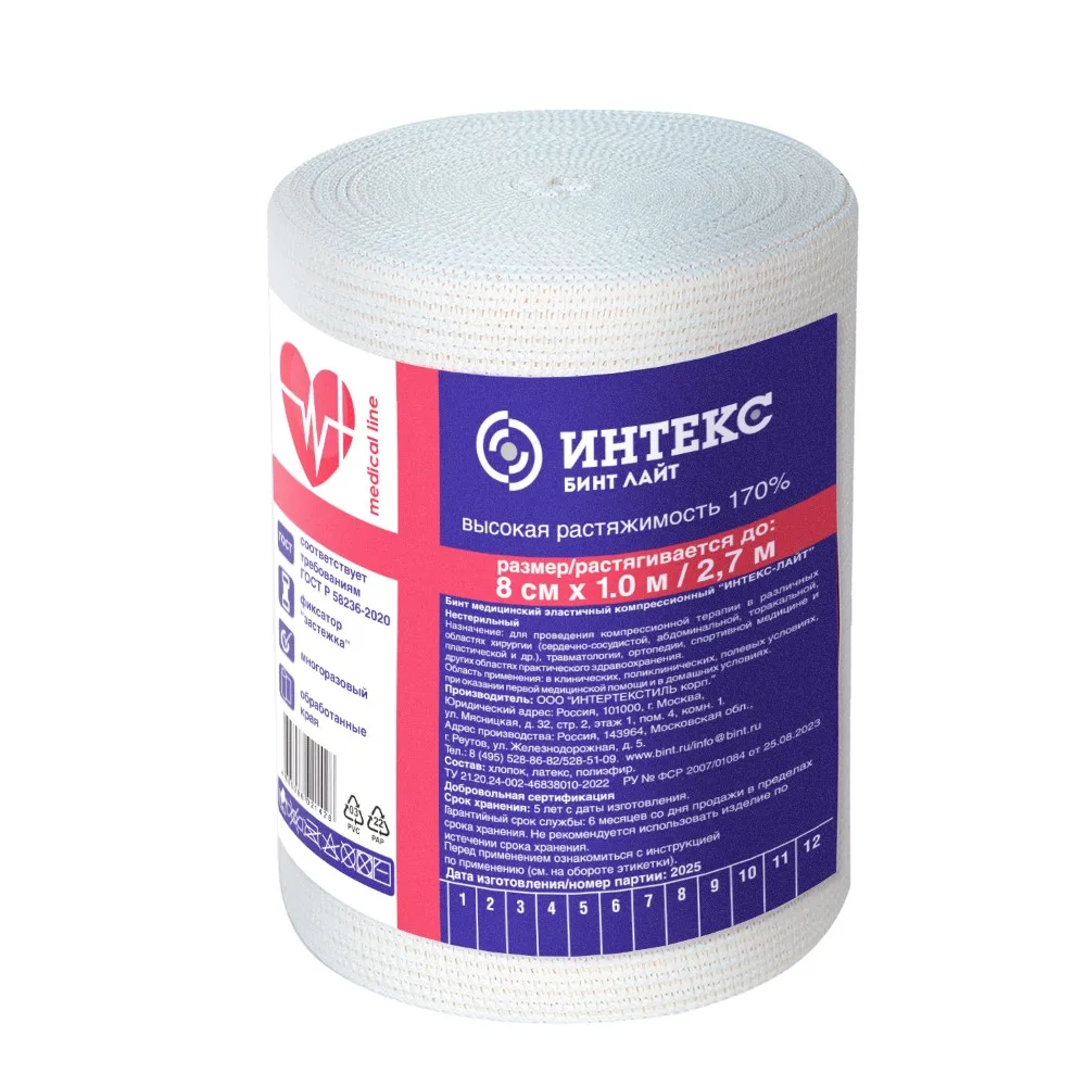 Intex-Light Medical Elastic Compression Bandage High Stretch 8 cm x 1.0 m with Fasteners
