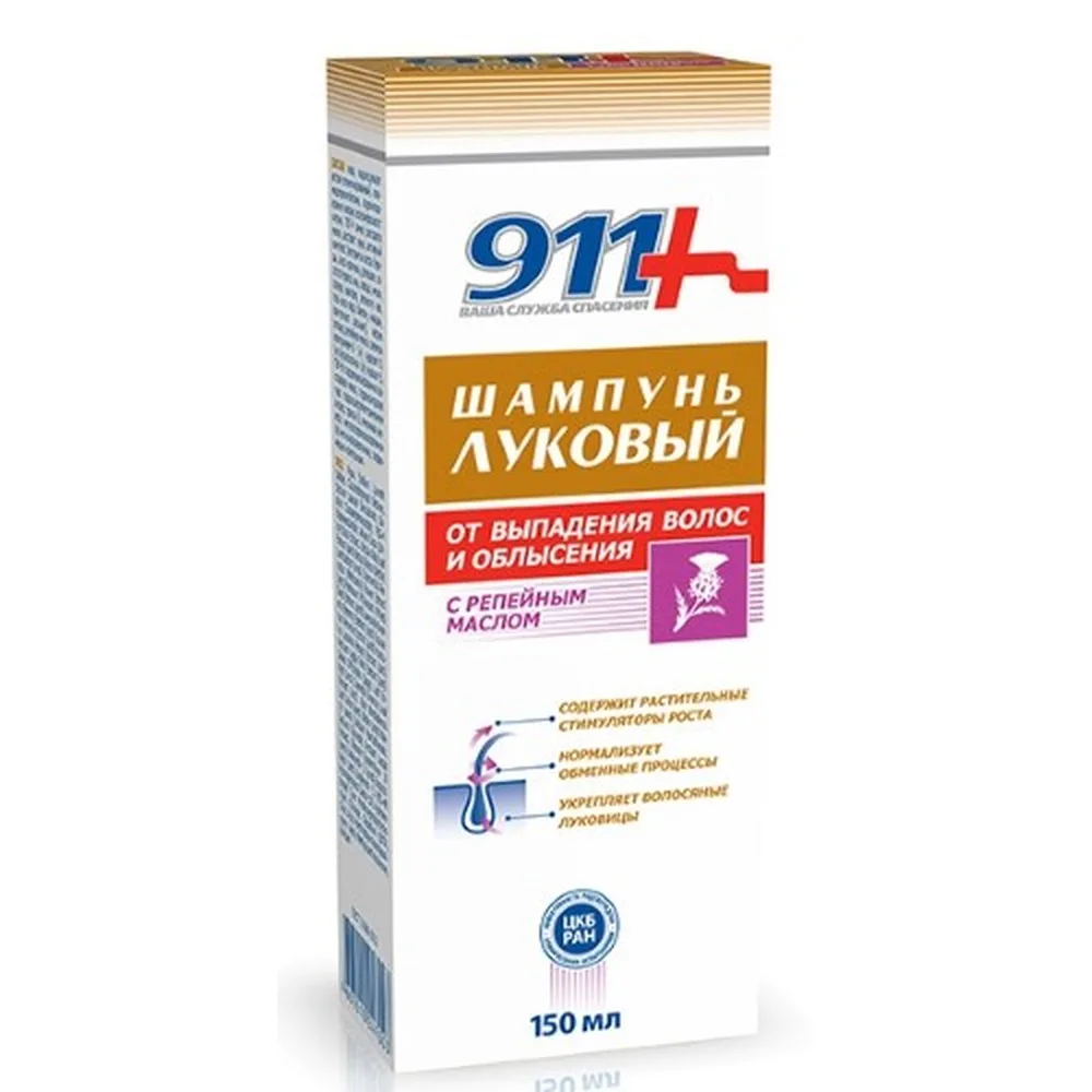 911 Onion Shampoo with Burdock Oil for Hair Loss and Baldness 150 ml