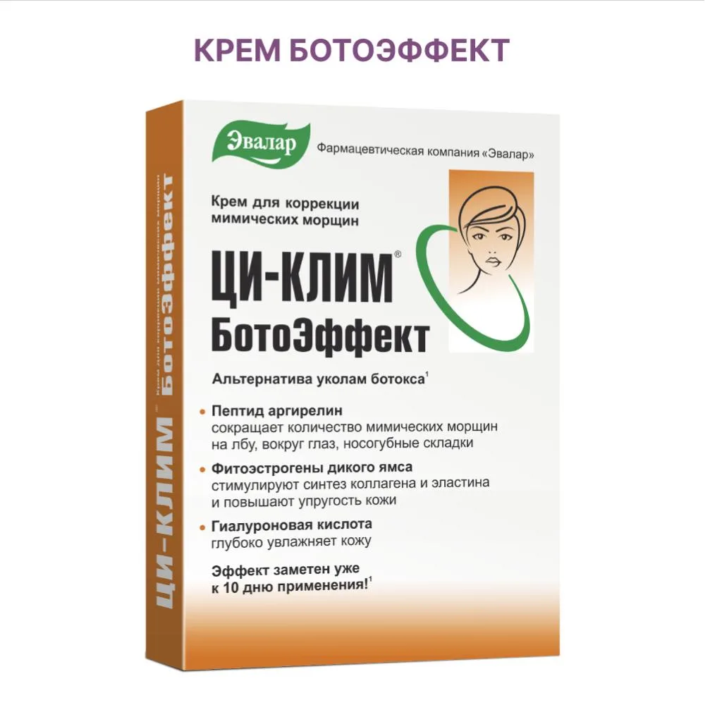 Ci-Clim Botoeffect cream for correction of mimic wrinkles 15 g