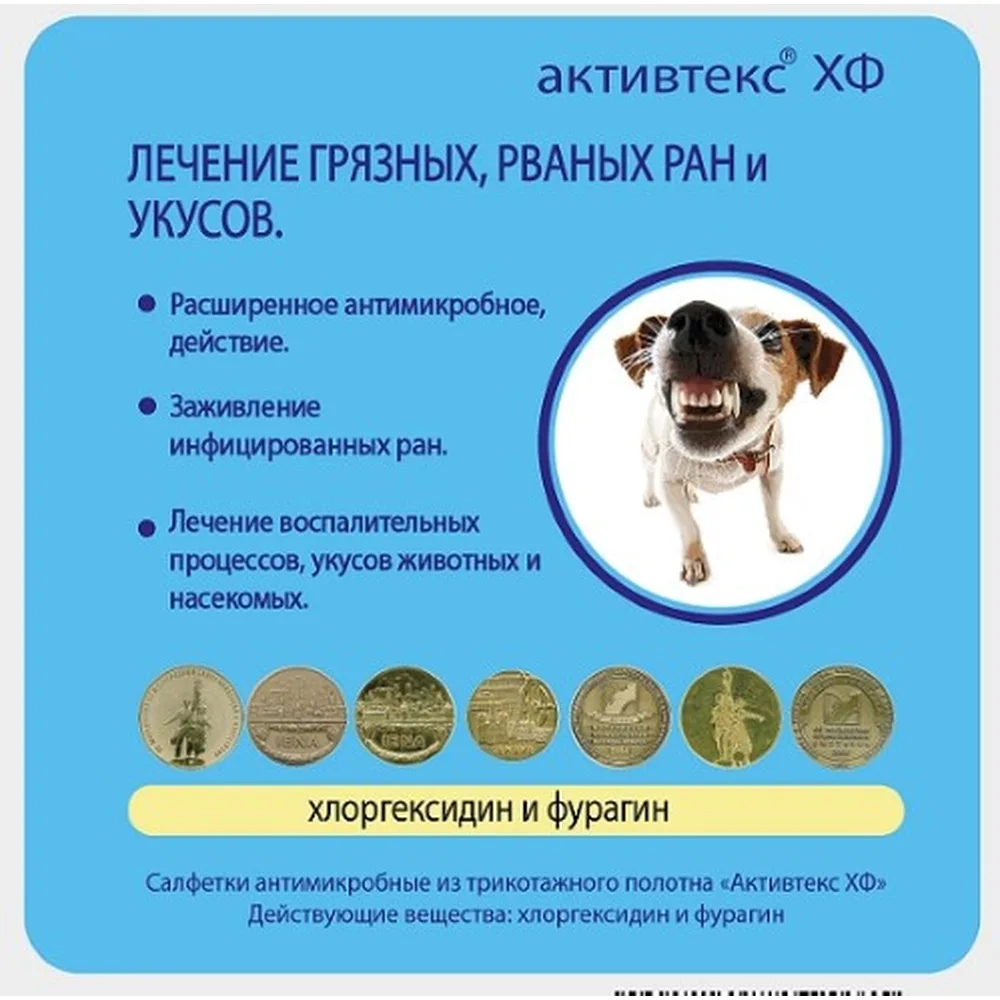 Aktivteks HF antimicrobial wipe with chlorhexidine and furagin 10x10 cm 1 pc.