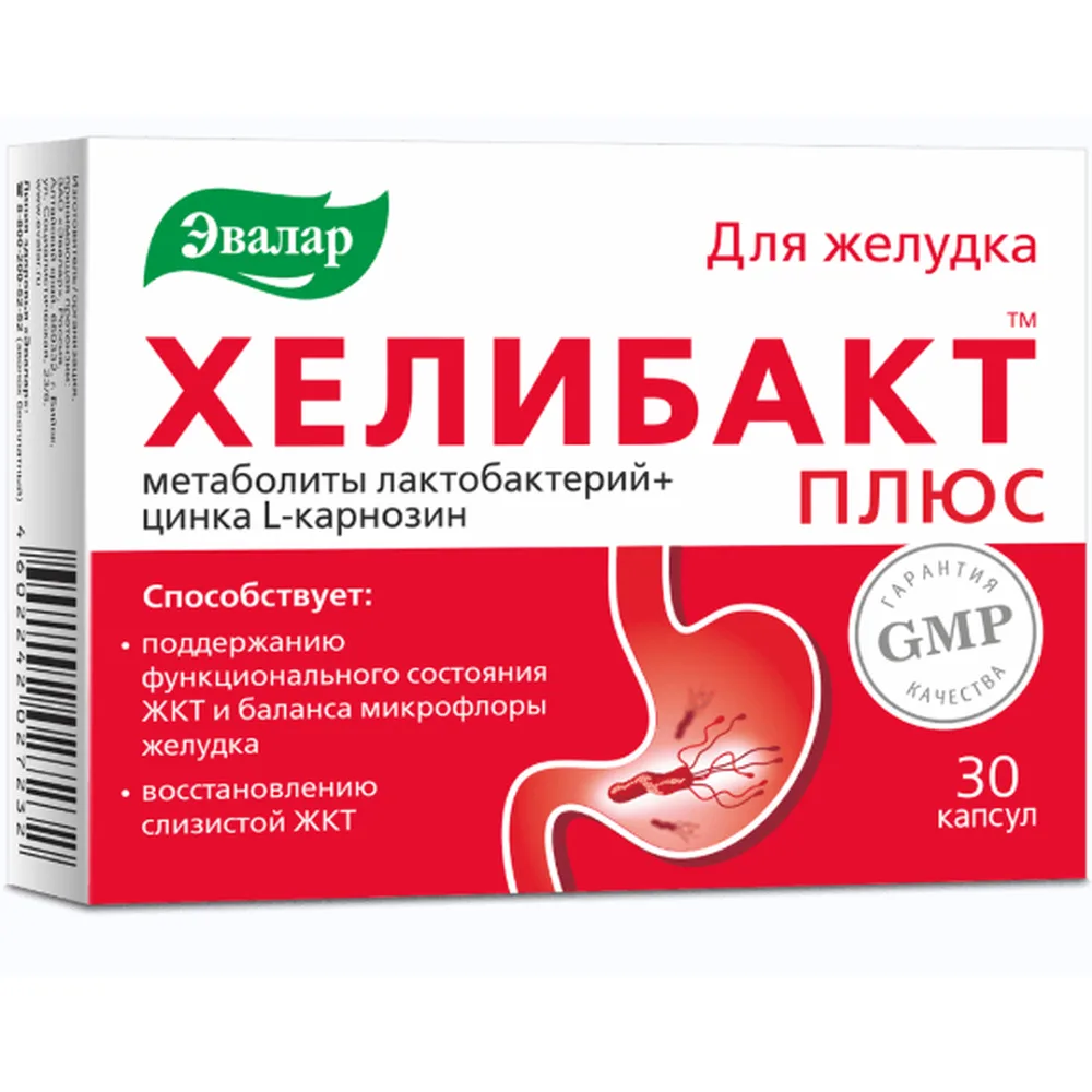 Helibact Plus 30 capsules 0.33 g