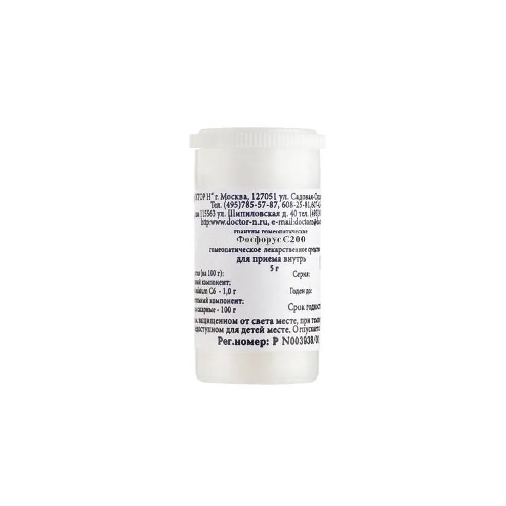 Phosphorus C200 homeopathic monocomponent remedy natural origin 5 g homeopathic granules