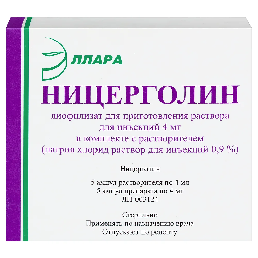 Nicergoline 4 mg 5 pcs lyophilisate for solution preparation