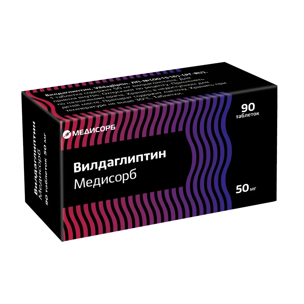 Vildagliptin Medisorb 50 mg 90 tablets blister