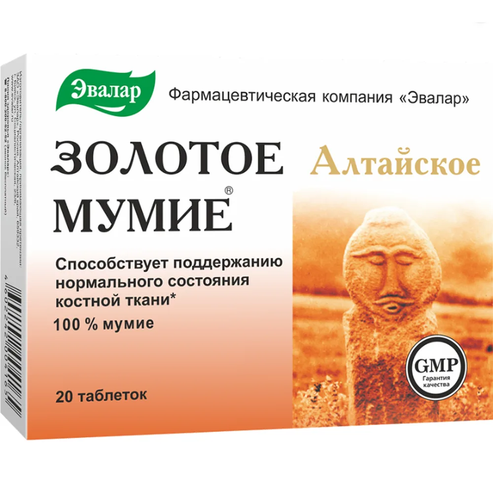 Shilajit Golden Altai Purified 20 tablets 0.2 g