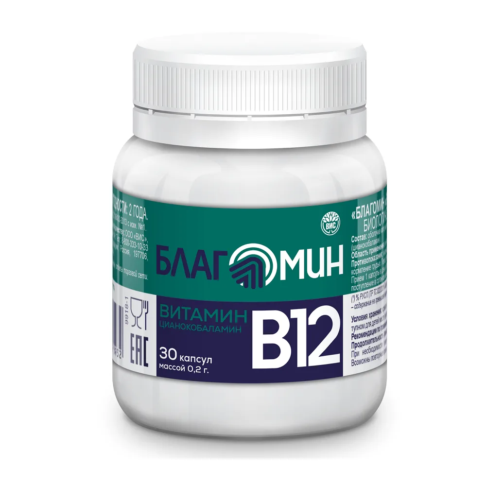 Blagomin vitamin B12 (cyanocobalamin) 30 capsules 0.2 g